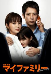 My Family - Stagione 1 (2023).mkv 1080p WEBDL ITA JAP SUBS