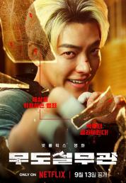 Cintura nera Jeong-do (2024).mkv 1080p WEB-DL DDP5.1 iTA  ATMOS KOR H264 - FHC