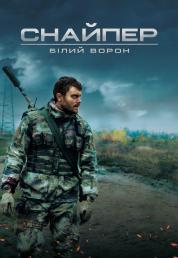 Corvo Bianco - Il cecchino del Donbas (2022) .mkv FullHD 1080p E-AC3 iTA AC3 UKR x264 - FHC