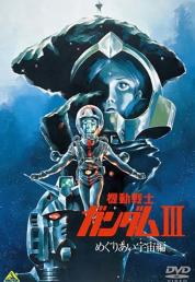 Mobile Suit Gundam III - Incontro nello spazio (1982) Bluray Untouched HDR10 2160p DTS-HD MA ITA TrueHD PCM JAP SUBS (Audio BD)