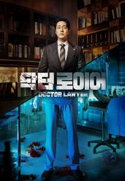 Doctor Lawyer - Stagione 1 (2022).mkv WEBDL 1080p AAC ITA ENG KOR SUBS