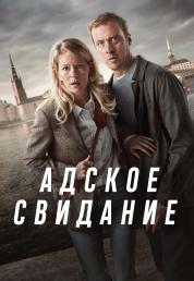 Sthlm Blackout - Stagione 1 (2024).mkv 1080p HEVC WEBDL DDP5.1 ITA SVE SUBS