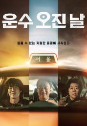 A Bloody Lucky Day - Stagione 1 (2023).mkv WEBDL 1080p EAC3 ITA KOR SUBS